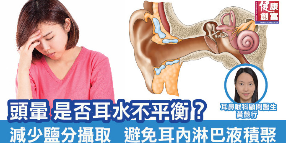 Common Symptoms of 耳水不平衡症狀 You Should Know