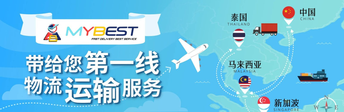 MYBEST INTERNATIONAL SDN BHD Cover Image